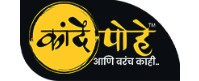 Kande Pohe Ani Barach Kahi