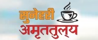 Sunehri Amruttulya