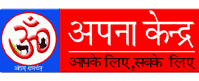 Apna Kendra, Prexo